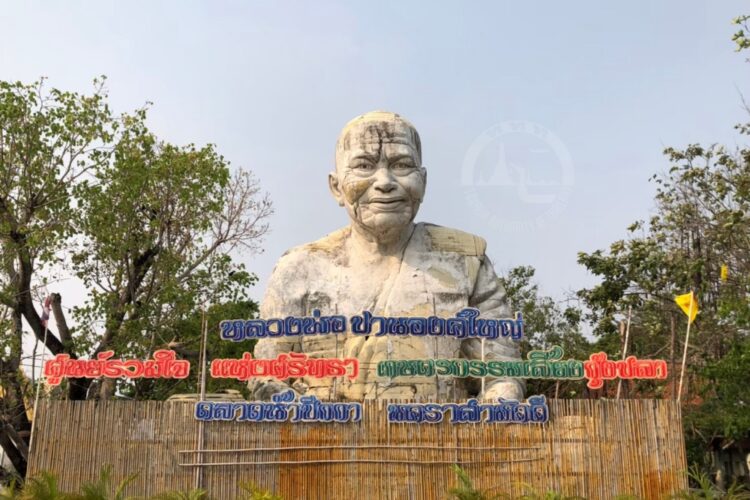 วัดปานประสิทธาราม