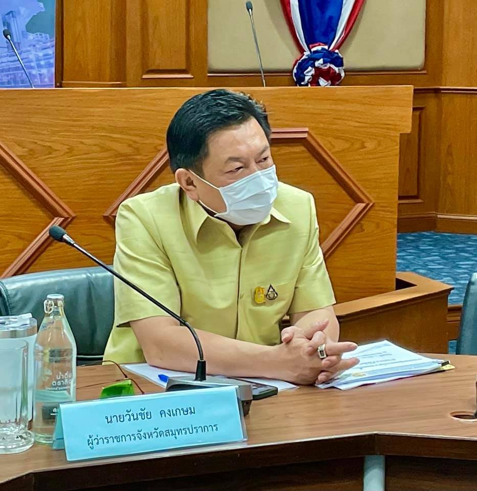 ผู้ว่าราชการจังหวัดสมุทรปราการ พร้อมด้วย รองผู้ว่าราชการจังหวัดสมุทรปราการ ปลัดจังหวัดสมุทรปราการ หัวหน้าสำนักงานจังหวัดสมุทรปราการ หัวหน้าส่วนราชการและนายอำเภอเข้าร่วมการประชุมรับมอบนโยบายและชี้แจงข้อราชการสำคัญผ่านระบบ Video Conference ณ ห้องประชุม 1 ชั้น 2 ศาลากลางจังหวัดสมุทรปราการ