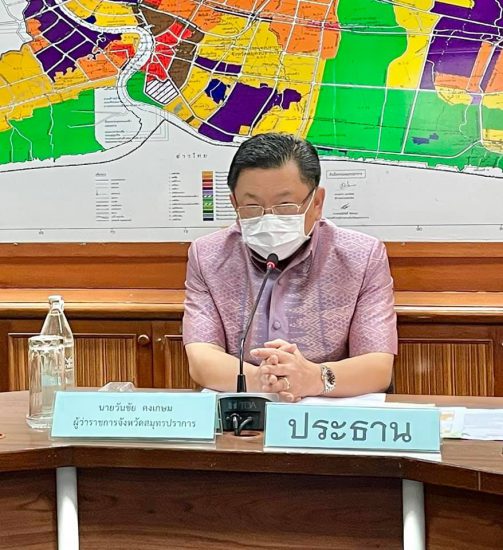 ผู้ว่าราชการจังหวัดสมุทรปราการ เป็นประธานการประชุมคณะกรรมการขับเคลื่อนโครงการเพิ่มทักษะด้านอาชีพแก่นักเรียนครอบครัวยากจนของจังหวัดสมุทรปราการที่ไม่ได้เรียนต่อหลังจบการศึกษาภาคบังคับ ครั้งที่ 1/2565