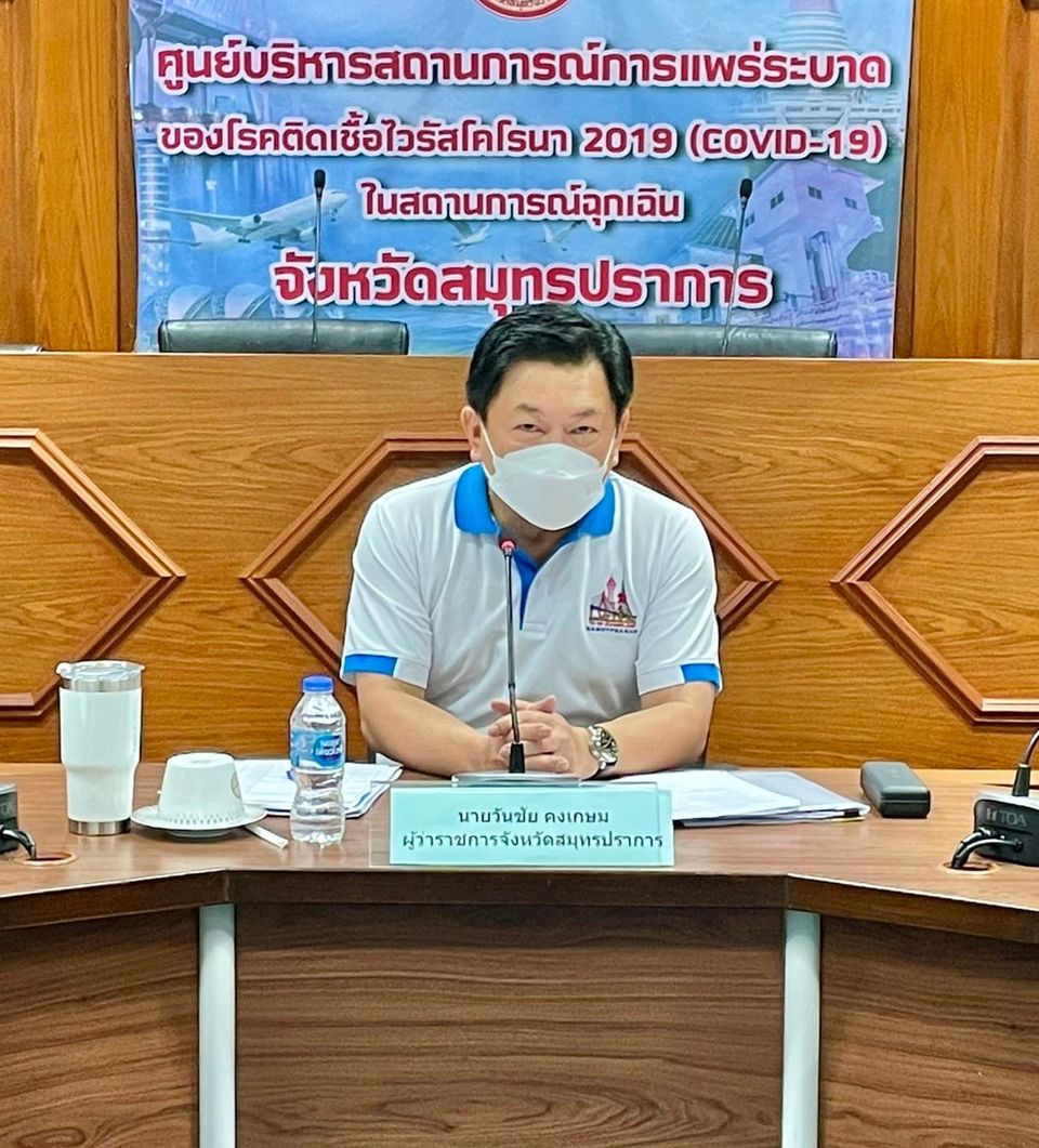 ผู้ว่าราชการจังหวัดสมุทรปราการ เป็นประธานกิจกรรม “เสวนายามเช้า (Morning Talk)” จังหวัดสมุทรปราการ