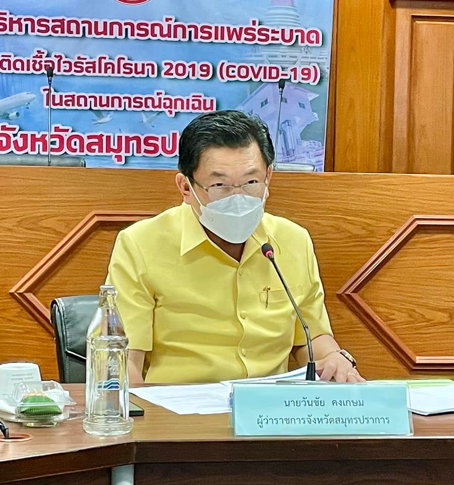 ผู้ว่าราชการจังหวัดสมุทรปราการ พร้อมด้วย รองผู้ว่าราชการจังหวัดสมุทรปราการ หัวหน้าสำนักงานจังหวัดสมุทรปราการ หัวหน้าส่วนราชการและนายอำเภอ เข้าร่วมการประชุมชี้แจงคู่มือแนวปฏิบัติการเสนอโครงการพัฒนาและเสริมสร้างความเข้มแข็งของเศรษฐกิจฐานรากปี 2565