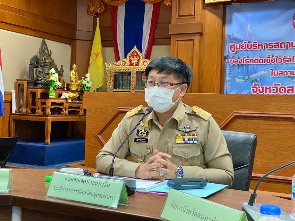 นายเจนเจตน์ เจนนาวิน รองผู้ว่าราชการจังหวัดสมุทรปราการ เป็นประธานการประชุมคณะกรรมการศูนย์อำนวยการป้องกันและปราบปรามยาเสพติดจังหวัดสมุทรปราการ ครั้งที่ 2/2565