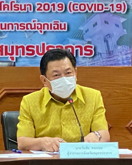 ผู้ว่าราชการจังหวัดสมุทรปราการ เป็นประธานกิจกรรม “เสวนายามเช้า (Morning Talk)” จังหวัดสมุทรปราการ