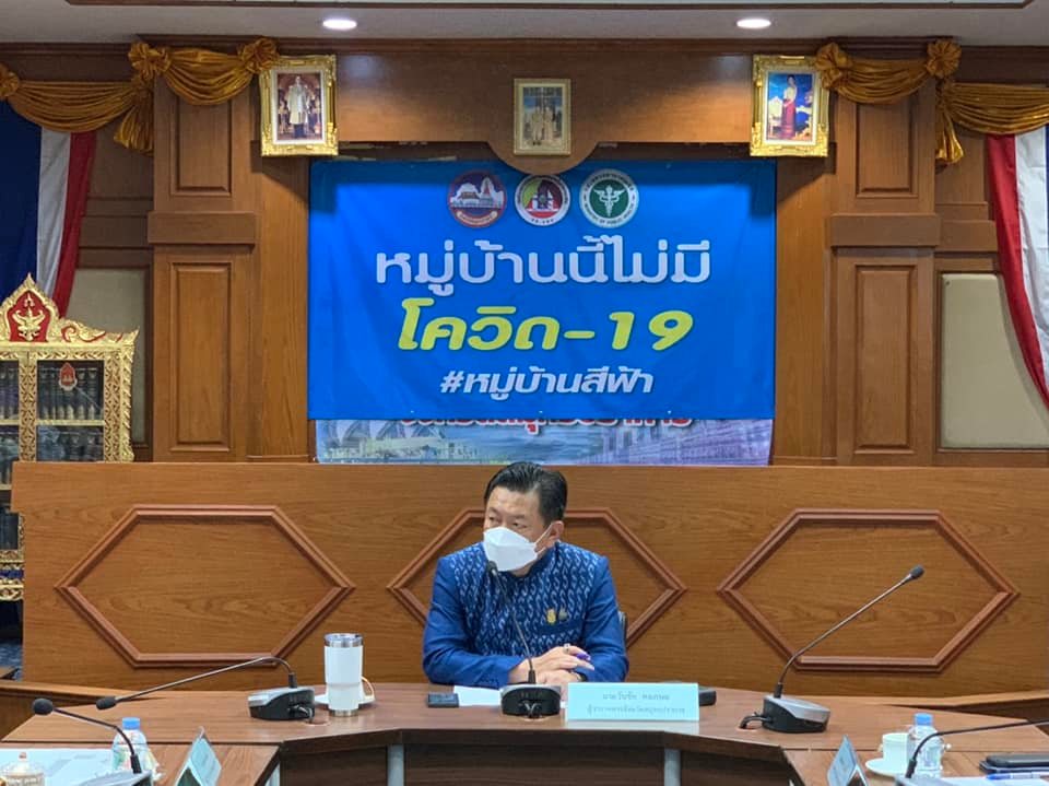 ผู้ว่าราชการจังหวัดสมุทรปราการ เป็นประธานมอบมอบเกียรติบัตร “หมู่บ้าน/ชุมชนนี้ ไม่มี โควิด-19” จังหวัดสมุทรปราการ