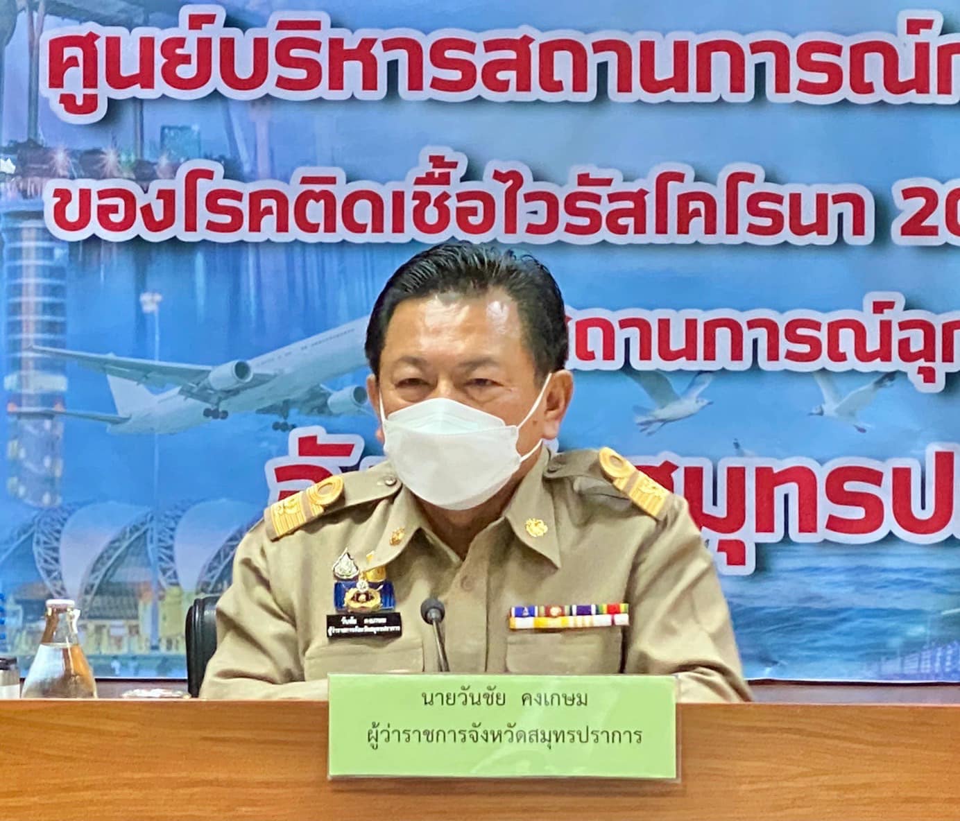 ผู้ว่าราชการจังหวัดสมุทรปราการ เป็นประธานการประชุมหัวหน้าส่วนราชการประจำจังหวัดสมุทรปราการผ่านสื่ออิเล็กทรอนิกส์ ครั้งที่ 3/2565