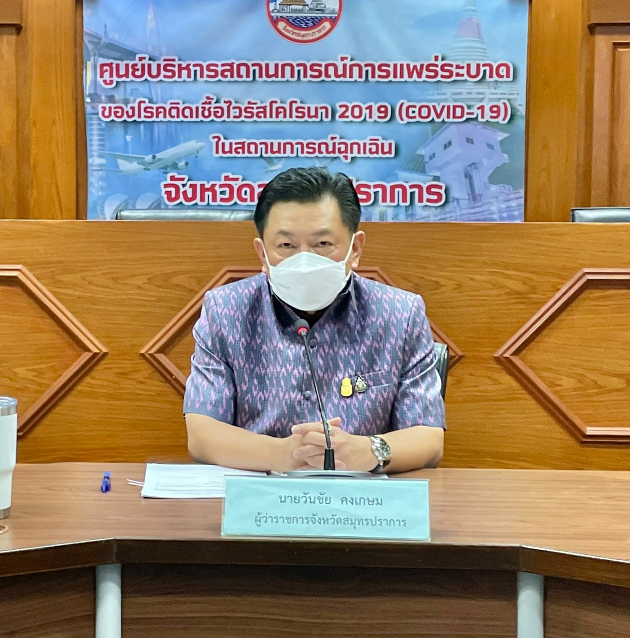 ผู้ว่าราชการจังหวัดสมุทรปราการ เป็นประธานกิจกรรม “เสวนายามเช้า (Morning Talk)” จังหวัดสมุทรปราการ