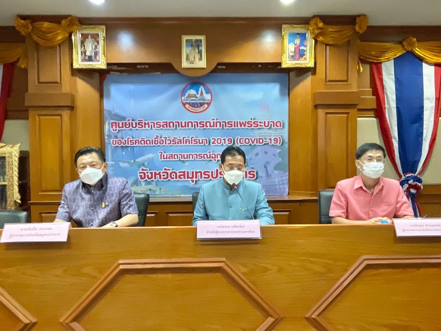 ผู้ว่าราชการจังหวัดสมุทรปราการ เข้าร่วมการประชุมตรวจราชการของหัวหน้าผู้ตรวจราชการกระทรวงมหาดไทย เขตตรวจราชการที่ 2 ประจำเดือนพฤษภาคม พ.ศ. 2565