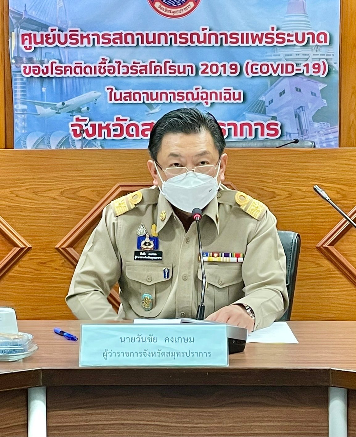 ผู้ว่าราชการจังหวัดสมุทรปราการ เป็นประธานการประชุมคณะกรรมการร่วมภาครัฐและเอกชนเพื่อพัฒนาและแก้ไขปัญหาทางเศรษฐกิจ จังหวัดสมุทรปราการ (กรอ.จ.สป.) ครั้งที่ 5/2565
