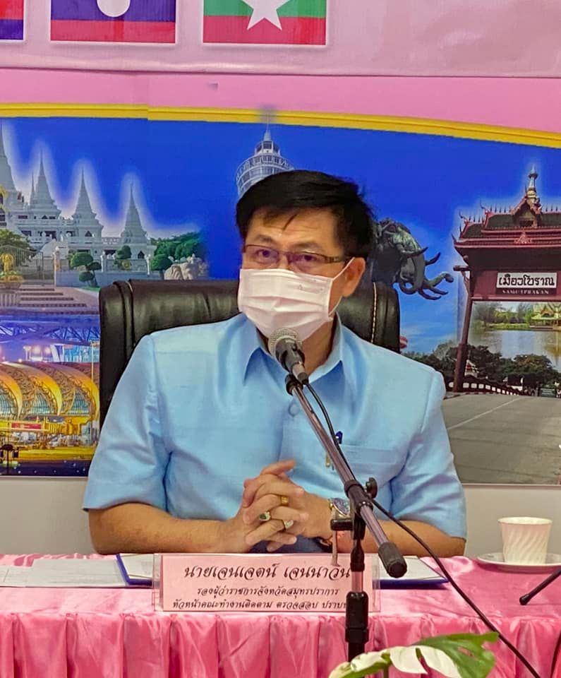 นายเจนเจตน์ เจนนาวิน รองผู้ว่าราชการจังหวัดสมุทรปราการ เป็นประธานการประชุมคณะทำงานติดตาม ตรวจสอบ ปราบปราม การดำเนินการบริหารจัดการการทำงานของคนต่างด้าว 3 สัญชาติ (กัมพูชา ลาว และเมียนมา)ครั้งที่ 5/2565