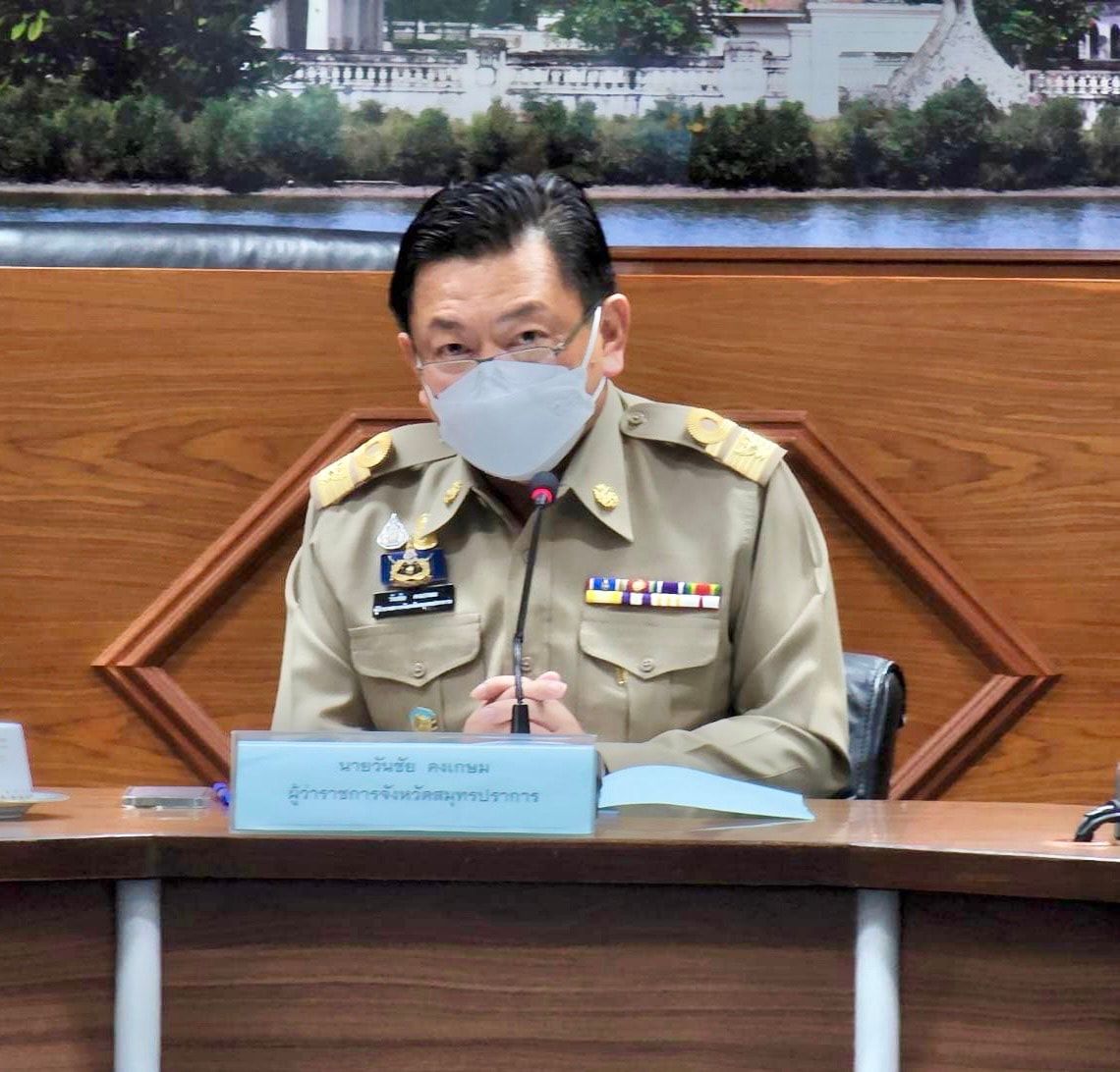 ผู้ว่าราชการจังหวัดสมุทรปราการ เป็นประธานการประชุมคณะกรรมการร่วมภาครัฐและเอกชนเพื่อพัฒนาและแก้ไขปัญหาทางเศรษฐกิจ จังหวัดสมุทรปราการ (กรอ.จ.สป.) ครั้งที่ 7/2565