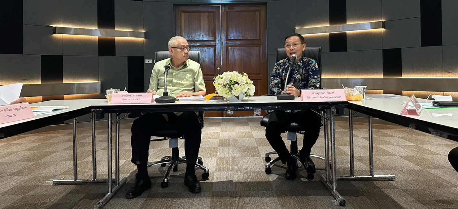 นายศุภมิตร ชิณศรี ผู้ว่าราชการจังหวัดสมุทรปราการ ต้อนรับคณะกรรมตรวจสอบและประเมินผลประจำกระทรวงมหาดไทย (ค.ต.ป.มท.)