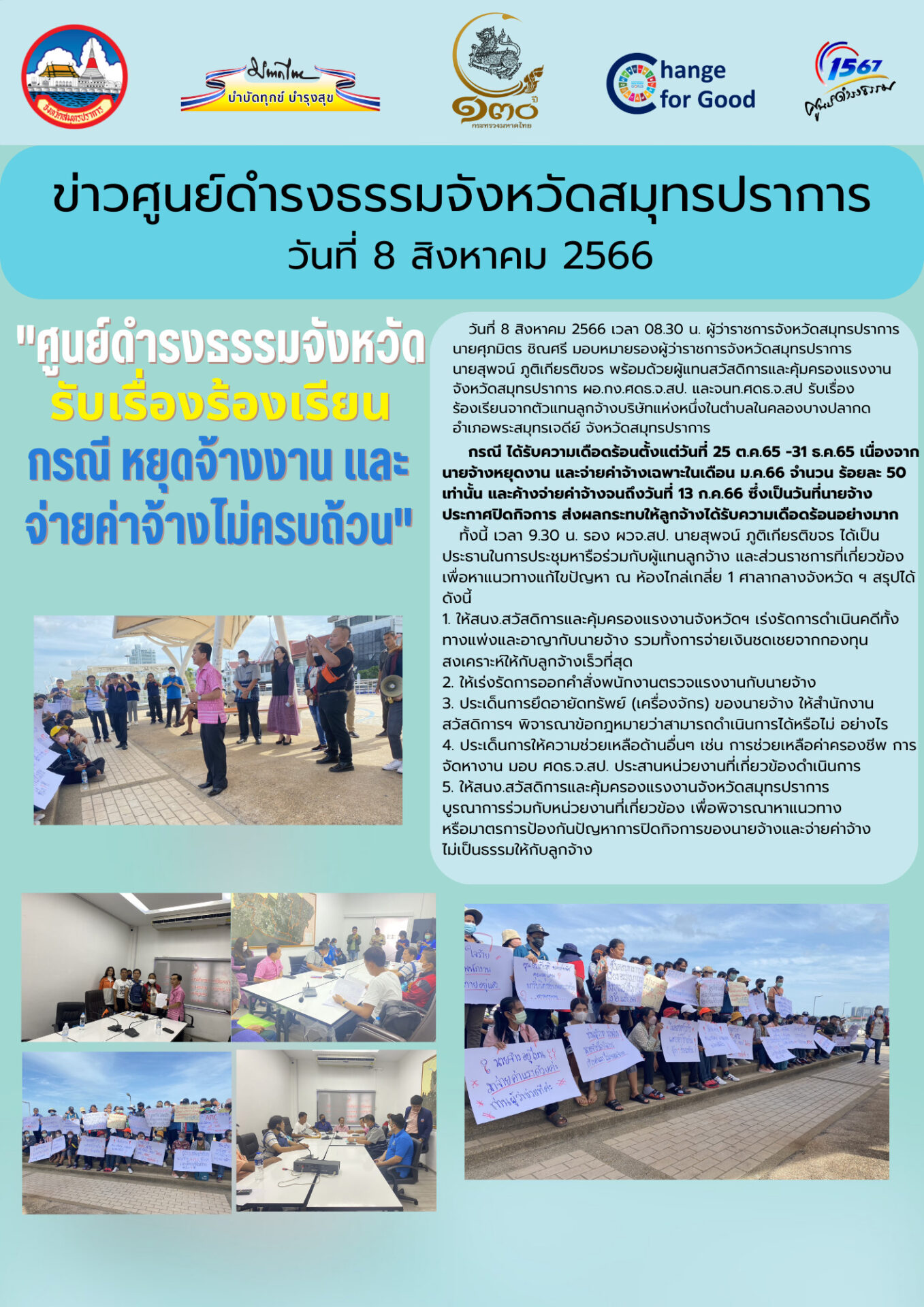 Samut Prakan Samut Prakan
