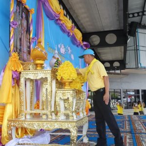 จังหวัดสมุทรปราการ จัดกิจกรรมจิตอาสาพระราชทาน “เราทำความ ดี ด้วยหัวใจ”  เนื่องในโอกาสวันเฉลิมพระชนมพรรษาสมเด็จพระนางเจ้าฯ พระบรมราชินี