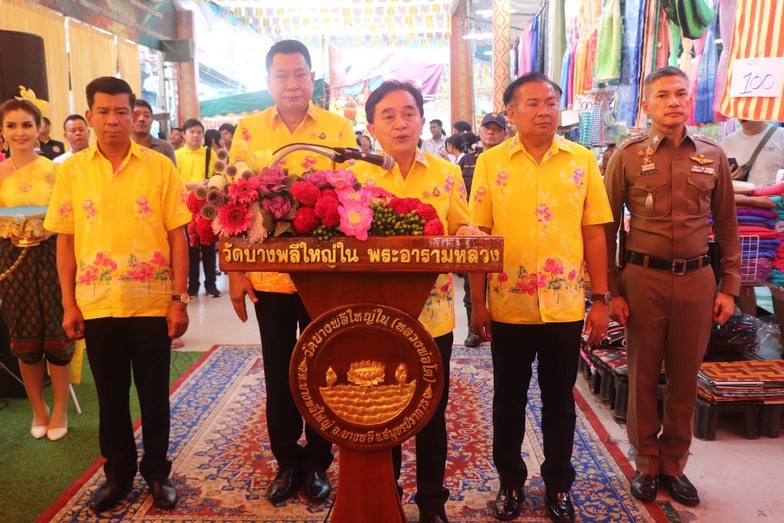 จังหวัดสมุทปราการ เปิดงานประเพณีรับบัว ประจำปี 2567 ชาวอำเภอบางพลี และจังหวัดสมุทรปราการ ร่วมสืบสานอัตลักษณ์ท้องถิ่น ประเพณีหนึ่งเดียวในโลก แห่งเดียวในประเทศไทย