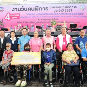 นายประทีป นทีทวีวัฒน์ รองผู้ว่าราชการจังหวัดสมุทรปราการ เป็นประธานเปิดงานวันคนพิการสากลจังหวัดสมุทรปราการ ประจำปี 2567 สร้างความเข้าใจที่ดีของสังคมต่อคนพิการ ส่งเสริมให้คนพิการได้มีโอกาสแสดงออกและได้รับการยอมรับจากสังคม