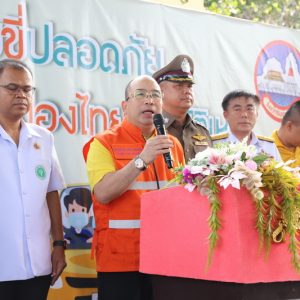 จังหวัดสมุทรปราการ ปล่อยแถวเจ้าหน้าที่ตำรวจ เจ้าหน้าที่ฝ่ายปกครอง และอาสาสมัคร รณรงค์ป้องกันและลดอุบัติเหตุทางถนนและทางน้ำในช่วงเทศกาลสงกรานต์ พ.ศ. 2568
