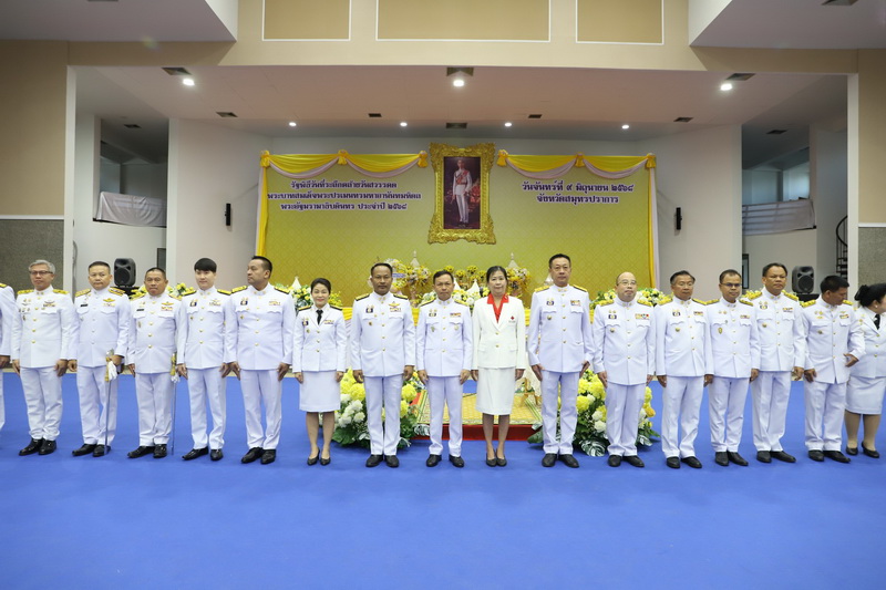 จังหวัดสมุทรปราการ จัดพิธีถวายราชสักการะเนื่องในวันที่ระลึกคล้ายวันสวรรคตพระบาทสมเด็จพระประเมนทรมหาอานันทมหิดล พระอัฐมรามาธิบดินทร ประจำปี 2568