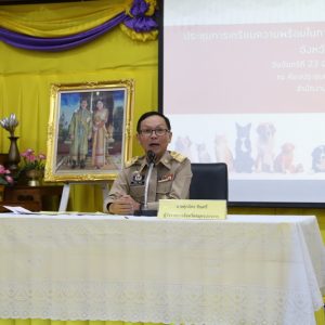 จังหวัดสมุทรปราการ บูรณาการความร่วมมือองค์กรปกครองส่วนท้องถิ่นเตรียมความพร้อมสร้างศูนย์พักพิงสุนัขจรจัด เพื่อแก้ปัญหาสุนัขจรจัดต่างๆ ไม่ให้ก่อความเดือดร้อน รำคาญแก่ประชาชนทั่วไป