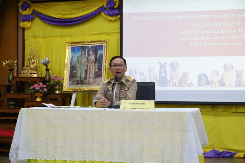 จังหวัดสมุทรปราการ บูรณาการความร่วมมือองค์กรปกครองส่วนท้องถิ่นเตรียมความพร้อมสร้างศูนย์พักพิงสุนัขจรจัด เพื่อแก้ปัญหาสุนัขจรจัดต่างๆ ไม่ให้ก่อความเดือดร้อน รำคาญแก่ประชาชนทั่วไป