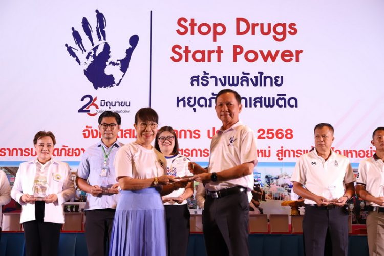 ผู้ว่าราชการจังหวัดสมุทรปราการ นำกลุ่มพลังมวลชนประกาศเจตนารมณ์ร่วมเป็นพลังต่อต้านยาเสพติด ไม่เสพ ไม่ค้า ไม่ผลิตและไม่ยุ่งเกี่ยวกับยาเสพติดเนื่องในวันต่อต้านยาเสพติดโลก ประจำปี 2568