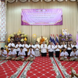 จังหวัดสมุทรปราการ จัดกิจกรรมปฏิบัติธรรมเฉลิมพระเกียรติ สมเด็จพระนางเจ้าฯ พระบรมราชินี เนื่องในโอกาสวันเฉลิมพระชนพรรษา 3 มิถุนายน 2568