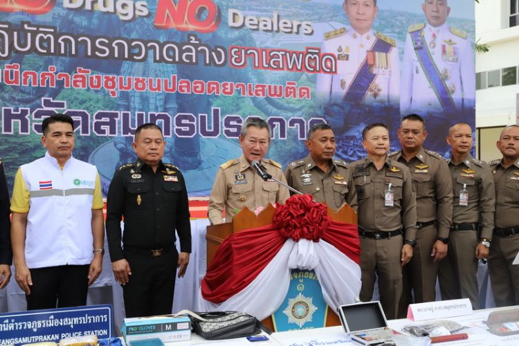จังหวัดสมุทรปราการ แถลงผลการระดมกวาดล้างยาเสพติด ” No Drugs No Dealers” ผนึกกำลังชุมชมชนปลอดยาเสพติด