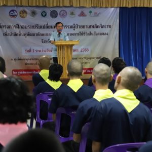 จังหวัดสมุทรปราการ จัดอบรมปรับเปลี่ยนพฤติกรรมผู้ป่วยยาเสพติดจิตเวช ให้สามารถกลับไปใช้ชีวิตในครอบครัว ชุมชน สังคม ได้อย่างเป็นปกติสุข
