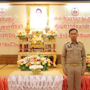 จังหวัดสมุทรปราการ จัดพิธีมอบทุนมูลนิธิคุณพุ่ม ประจำปี 2568  แก่เด็กพิการทุกประเภทในจังหวัดสมุทรปราการ ที่ครอบครัวมีฐานะยากจนและขาดโอกาสในการพัฒนาคุณภาพชีวิต