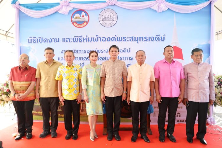 จังหวัดสมุทรปราการ เปิดงานนมัสการองค์พระสมุทรเจดีย์และงานกาชาดจังหวัดสมุทรปราการประจำปี 2568
