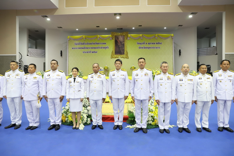 จังหวัดสมุทรปราการ จัดพิธีวางพวงมาลา ถวายราชสักการะเนื่องในวันคล้ายวันสวรรคต พระบาทสมเด็จพระจอมเกล้าเจ้าอยู่หัว ประจำปี 2568