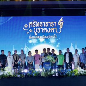 จังหวัดสมุทรปราการ ร่วมกับองค์การบริหารส่วนจังหวัดสมุทรปราการและเทศบาลนครสมุทรปราการ จัดงานลอยกระทงประจำปี 2568 ส่งเสริมการท่องเที่ยวและอนุรักษ์ประเพณีที่ดีงามของไทย