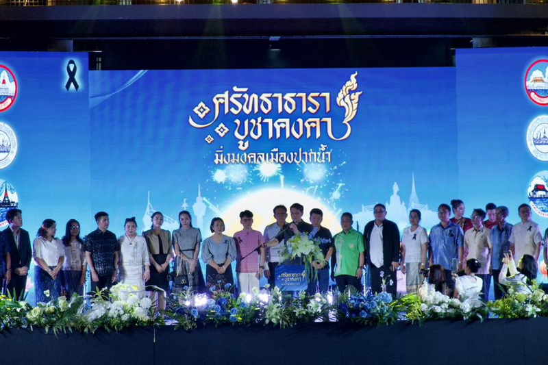 จังหวัดสมุทรปราการ ร่วมกับองค์การบริหารส่วนจังหวัดสมุทรปราการและเทศบาลนครสมุทรปราการ จัดงานลอยกระทงประจำปี 2568 ส่งเสริมการท่องเที่ยวและอนุรักษ์ประเพณีที่ดีงามของไทย