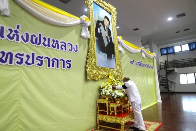 จังหวัดสมุทรปราการจัดพิธีวันพระบิดาแห่งฝนหลวง 14 พฤศจิกายน ประจำปี 2568 น้อมรำลึกพระมหากรุณาธิคุณของพระบาทสมเด็จพระบรมชนกาธิเบศร มหาภูมิพลอดุลยเดชมหาราช บรมนาถบพิตร ที่ทรงก่อให้เกิดเทคโนโลยีฝนหลวง บรรเทาเดือดร้อนให้กับประชาชนที่ประสบกับปัญหาภัยแล้ง