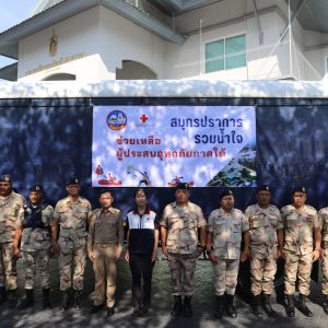 ผู้ว่าราชการจังหวัดสมุทรปราการ ส่งทีมเสริมกำลังสมาชิก อส.ปฏิบัติภารกิจช่วยเหลือผู้ประสบอุทกภัยในพื้นที่อำเภอหาดใหญ่ จังหวัดสงขลา