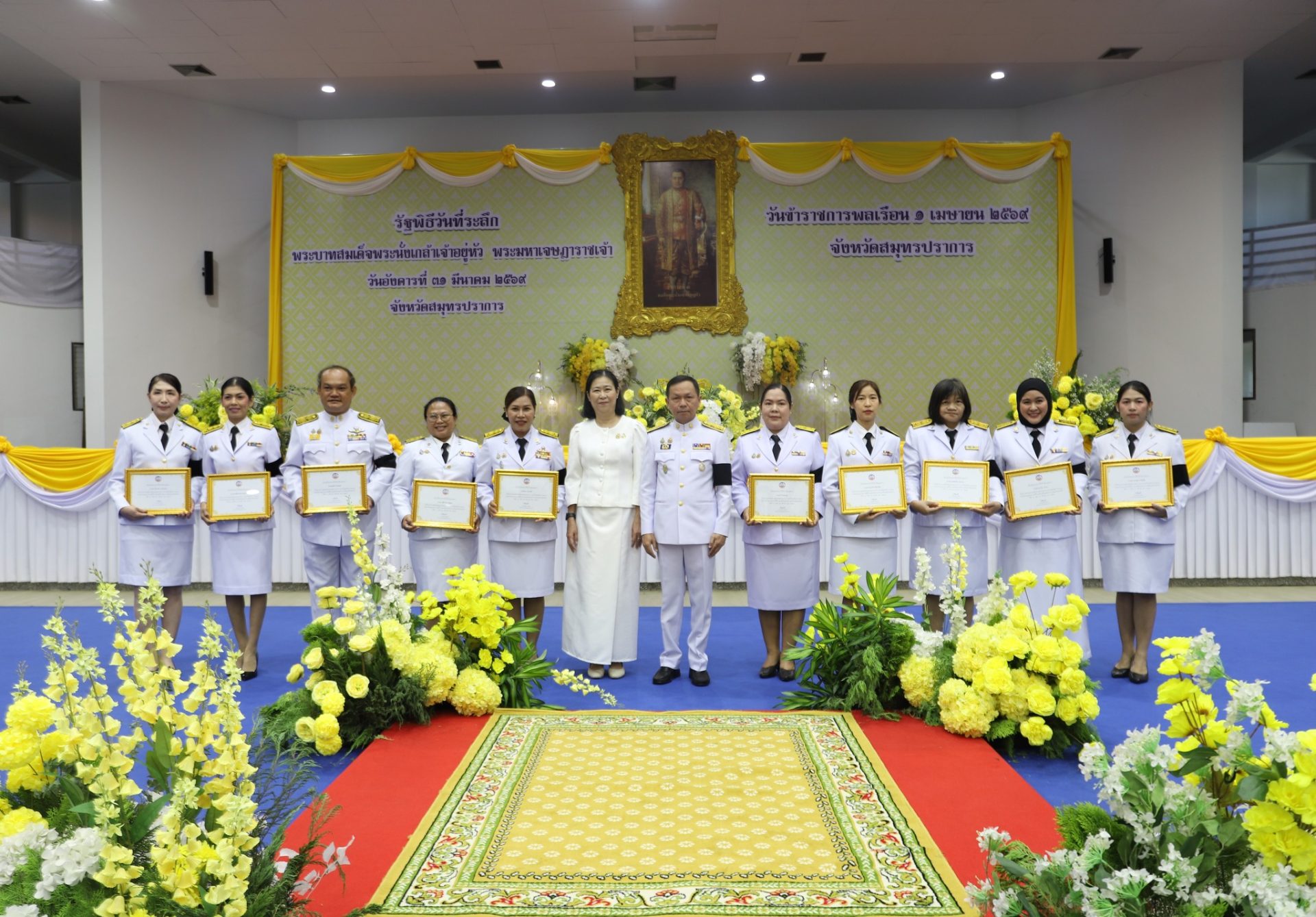 ผู้ว่าราชการจังหวัดสมุทรปราการ มอบเกียรติบัตรยกย่องเชิดชูเกียรติข้าราชการพลเรือนดีเด่นของส่วนราชการ ประจำปี พ.ศ. 2568 เนื่องในวันข้าราชการพลเรือน ประจำปี 2569