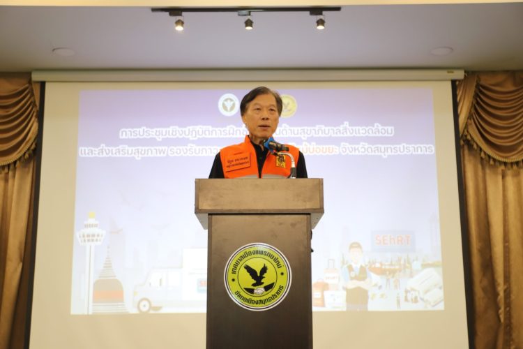 กรมอนามัย ร่วมกับ สำนักงานสาธารณสุขจังหวัดสมุทรปราการ ฝึกซ้อมแผนด้านสุขาภิบาลสิ่งแวดล้อมและส่งเสริมสุขภาพ รองรับภาวะฉุกเฉิน กรณีไฟไหม้บ่อขยะ