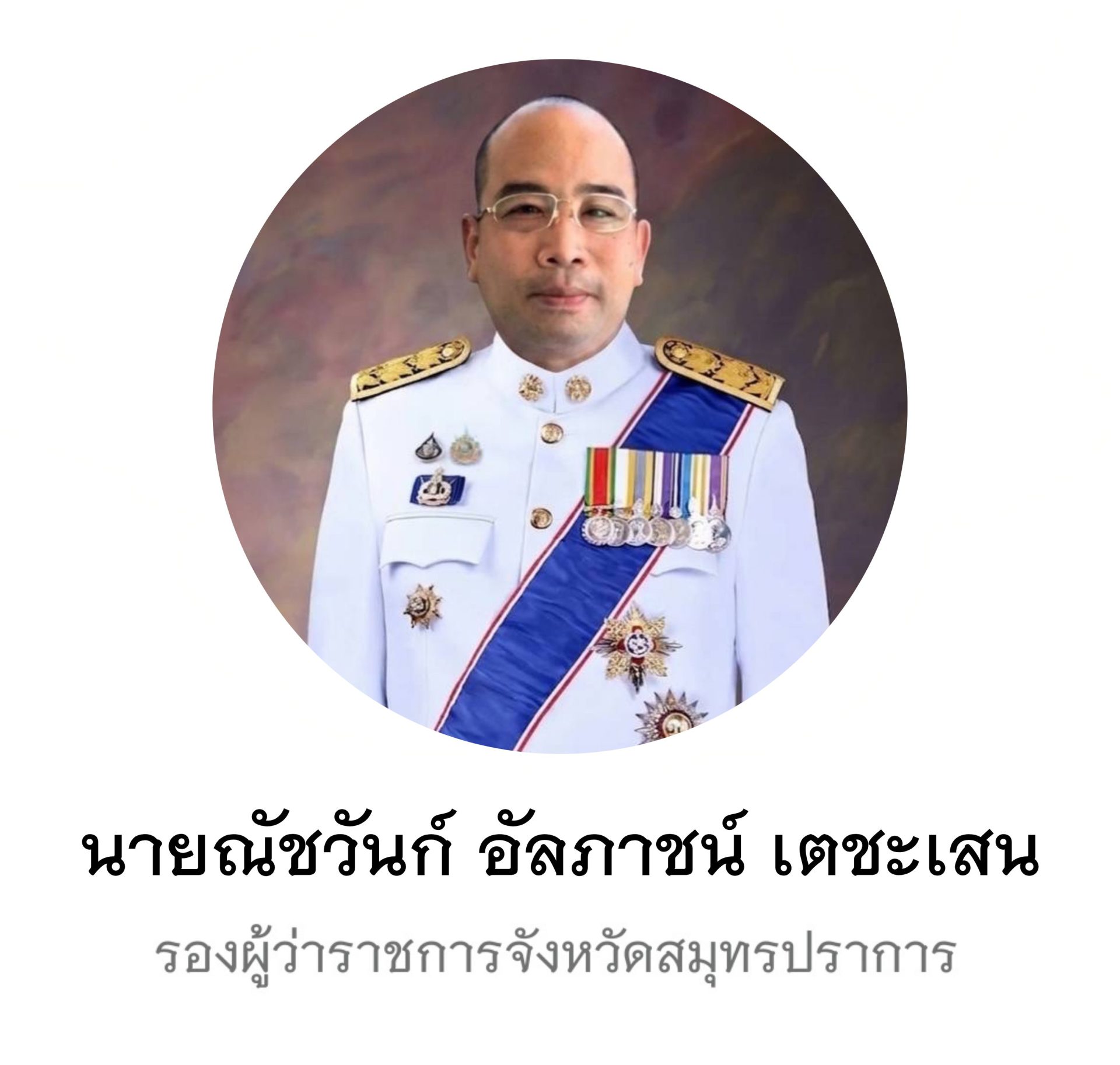 ทำเนียบผู้บริหาร_20260527_171154_0000