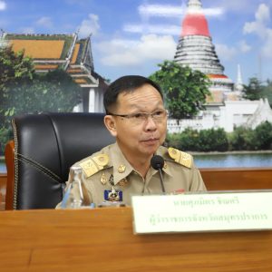 จังหวัดสมุทรปราการ จัดประชุมหัวหน้าส่วนราชการประจำจังหวัดสมุทรปราการ และผ่านสื่ออิเล็กทรอนิกส์ ครั้งที่ 8/2569 ประจำเดือน สิงหาคม 2569